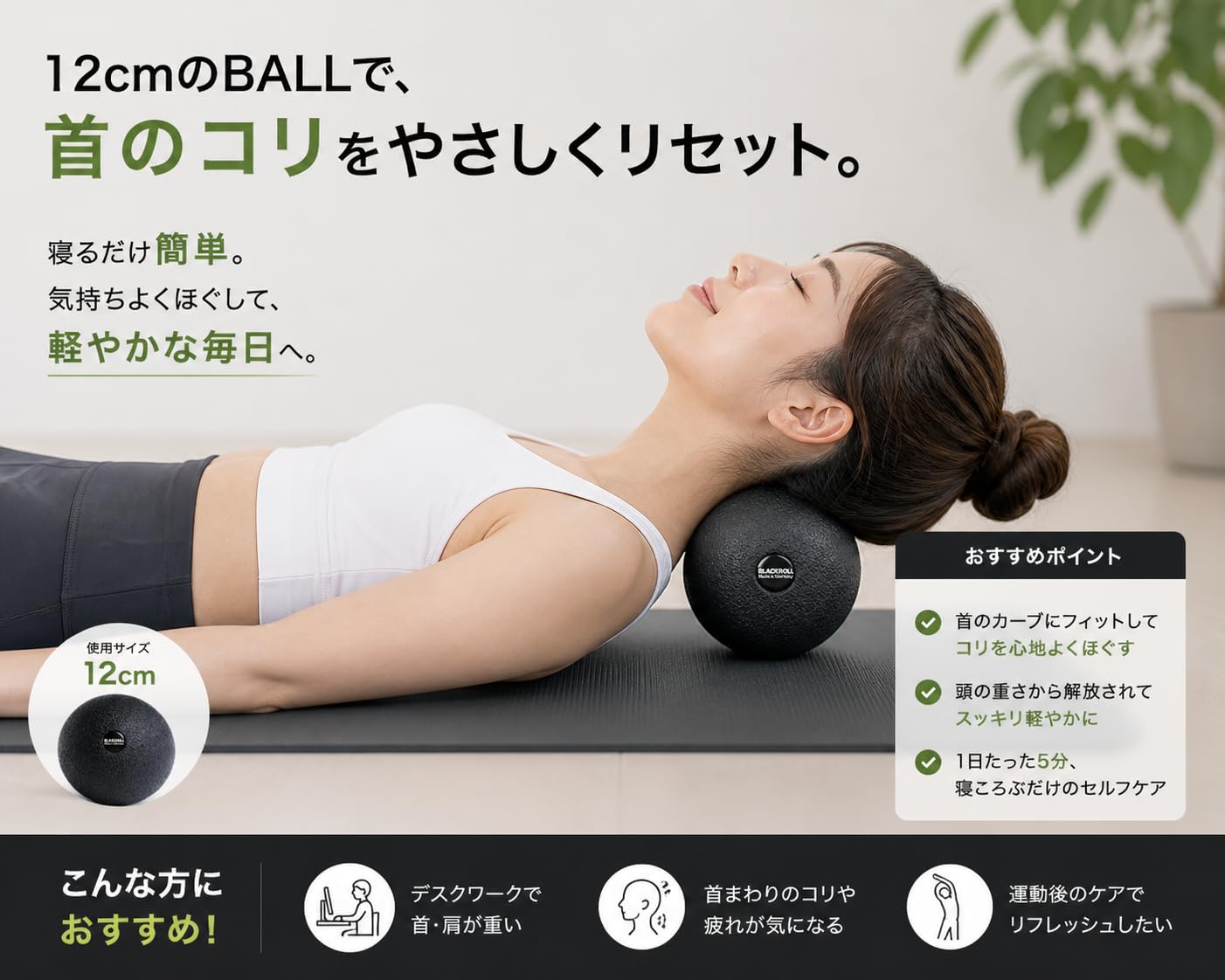 Amazon | BLACKROLL ブラックロール BALL 12cm ストレッチボール 筋膜