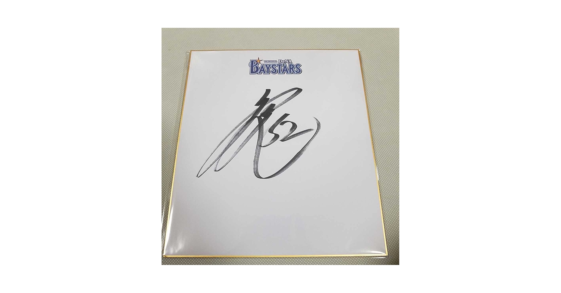 STONESOUR サイン色紙 Amazon.co.jp: 横浜DeNAベイスターズ 細川成也選手直筆サイン