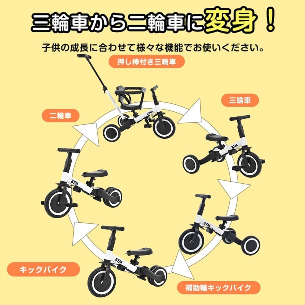 Amazon.co.jp: 子供用三輪車 4in1 自転車 オリジナル 押し棒付き