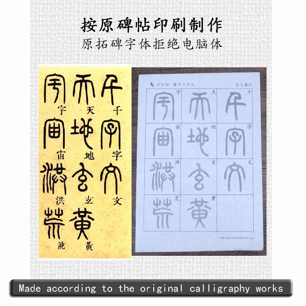 Tianjintang - Tinta De Caligrafía China Tamaño A4, Papel De Caligrafía Sume Para Principiantes, Emperador Huizong, 23 Hojas