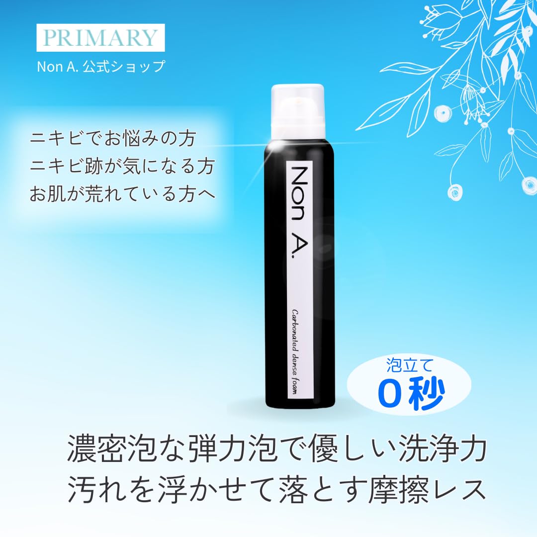 Amazon | Non A.(ノンエー) ニキビ専用 洗顔フォーム 150g ニキビ予防 