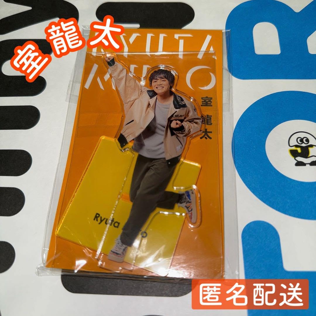 Amazon.co.jp: 室龍太 アクスタfest アクリルスタンド アクスタ : おもちゃ