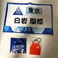 JO1 白岩瑠姫 PRODUCE 101 ネームバッジ他 61UqdBsVOUL._UF1000,1000_QL80_.jpg