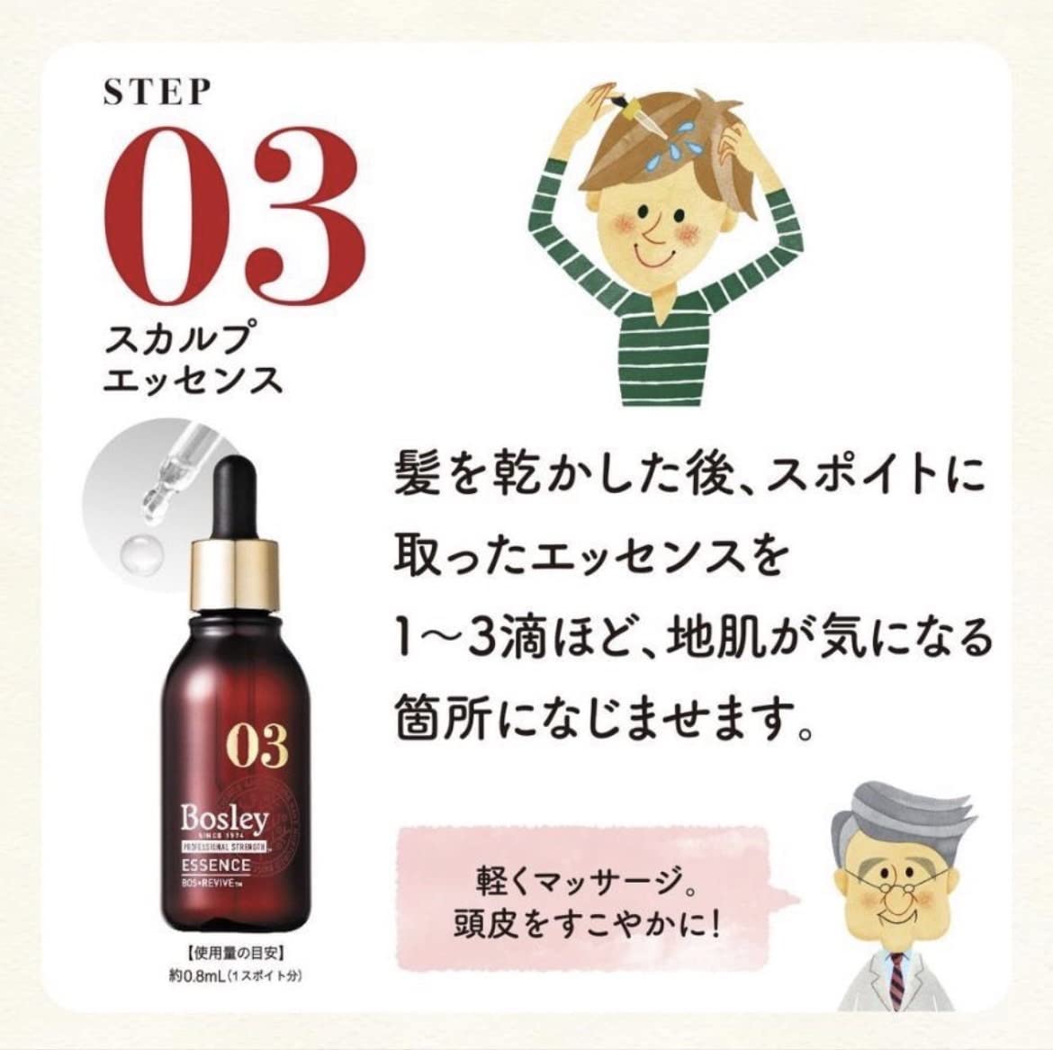 Amazon | ボズレー (BOSLEY) スカルプエッセンス 頭皮用美容液 50ml +