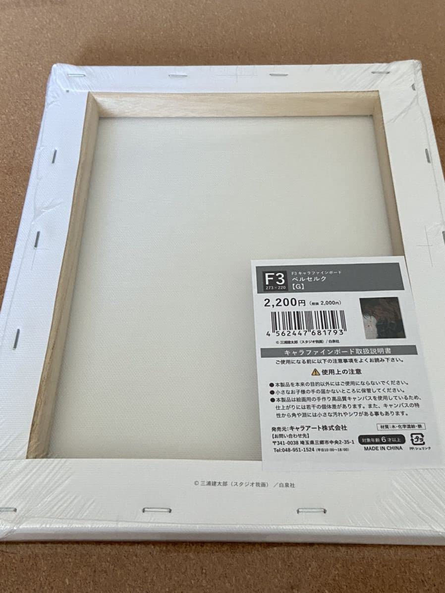 Amazon.co.jp: F3キャラファインボード TypeG ガッツ 26巻表紙