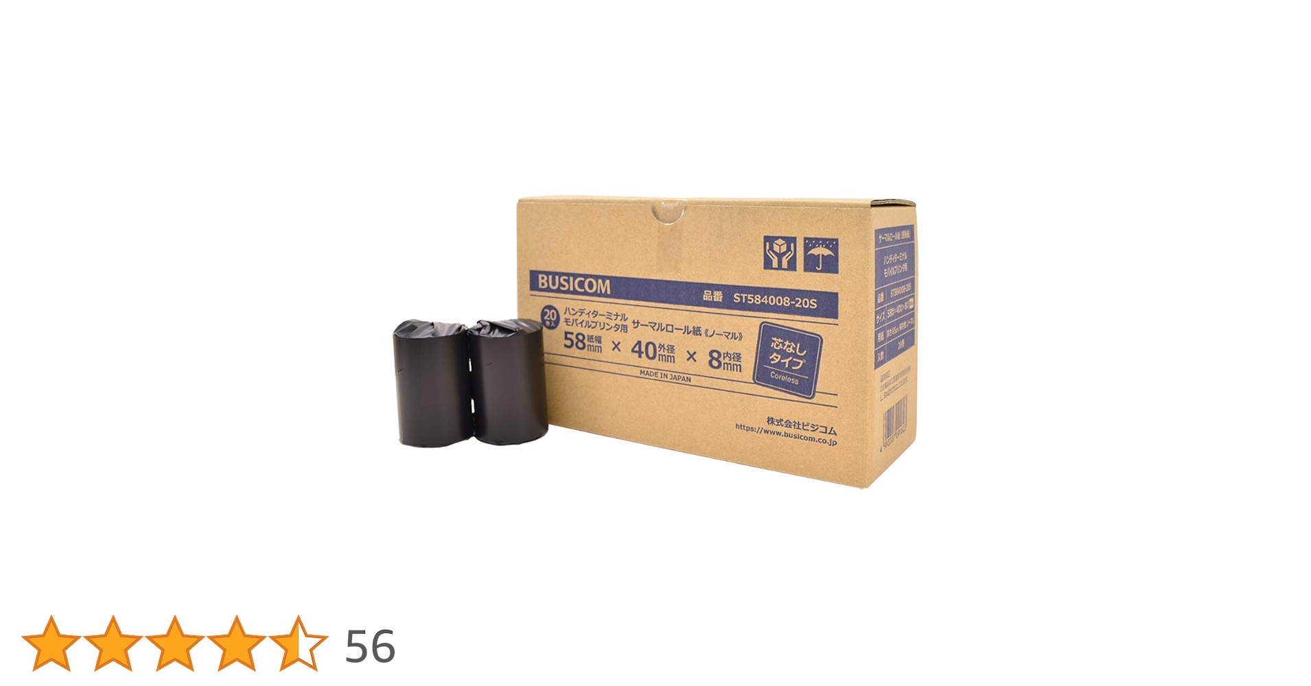ビジコム純正 三菱製紙国産 感熱レジロール紙 58mm×40×12mm 200巻 Amazon | ビジコム純正 三菱製紙国産 感熱レジロール紙 58mm幅