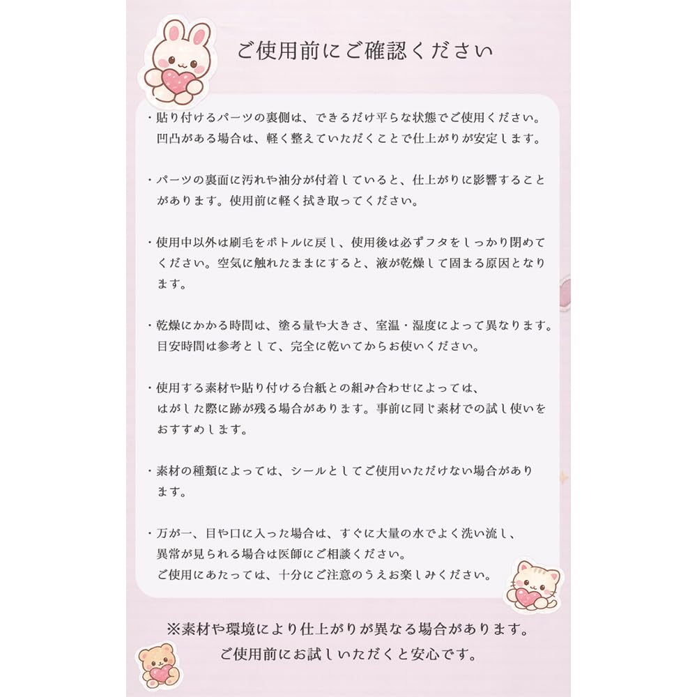 Amazon.co.jp: ぺたまる 塗るだけで手作りシールができる接着剤｜貼っ