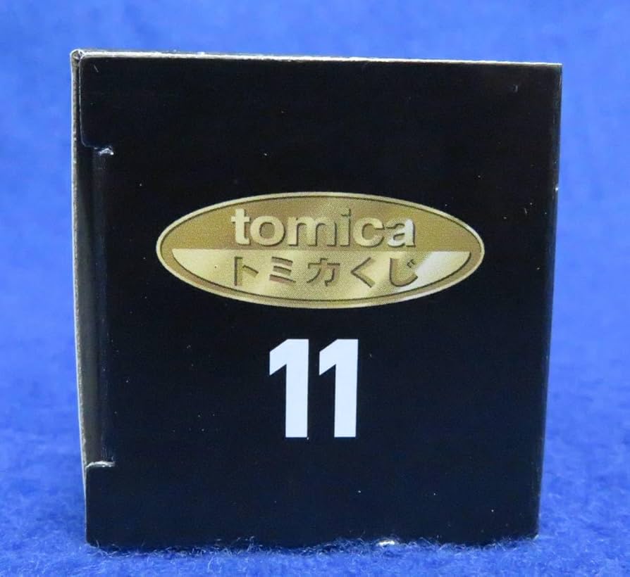 Amazon.co.jp: トミカプレミアム トミカ くじ #11 スープラ 灰色