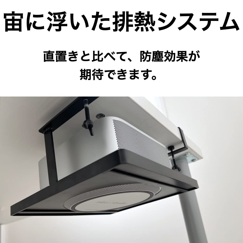 Amazon.co.jp: デスク下マウント 吊り下げラック MacStudio用 対応