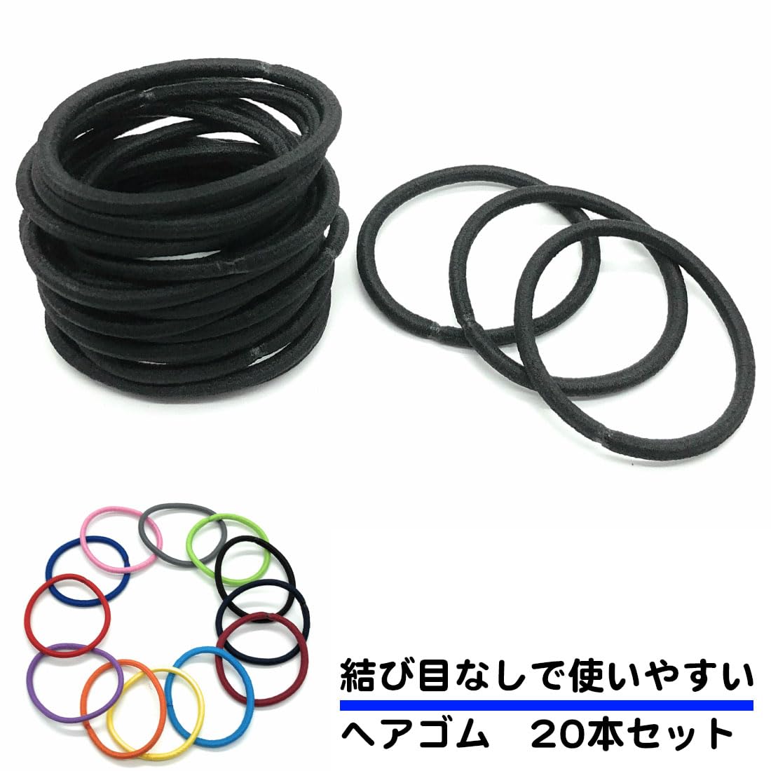 Amazon | A-CRAFT 20本セット 3mm 直径45mm ヘアゴム 結び目なし 金具