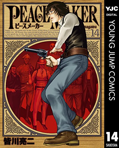 PEACE MAKER 14 (ヤングジャンプコミックスDIGITAL)