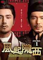 風起隴西（ふうきろうせい）　－ＳＰＹ　ｏｆ　Ｔｈｒｅｅ　Ｋｉｎｇｄｏｍｓ－　Ｂｌｕ－ｒａｙ　ＢＯＸ２（Ｂｌｕ－ｒａｙ　Ｄｉｓｃ） 41cFWxMvTdL._UF1000,1000_QL80_.jpg