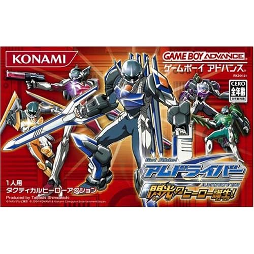 GetRide!アムドライバー閃光のヒーロー誕生!