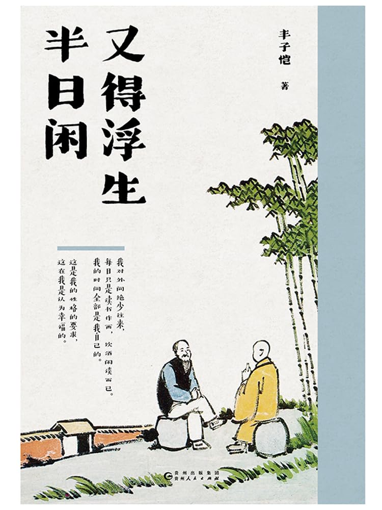 Amazon.ca: 丰子恺: books, biography, latest update