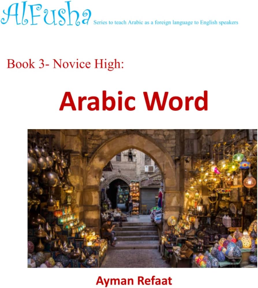 Book 3- Novice High:: Arabic Word (AlFusha - Series to teach Arabic as a foreign language to English speakers)