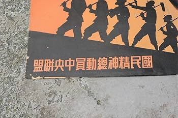 昭和16年発行　満州開拓と北海道農業　奉天農業大学教授　松野傳 著/戦前　古書 昭和16年発行 満州開拓と北海道農業 奉天農業大学教授 松野傳 著