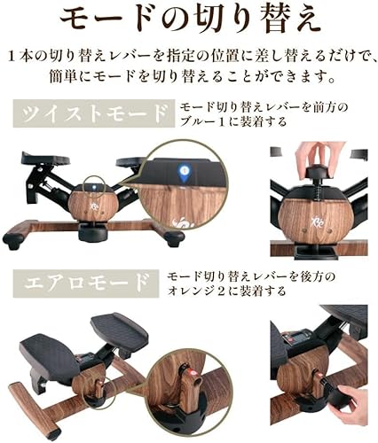 【ツイストステッパー正規品】Re ツイストエアロステッパー Premium プレミアム SP-600 木目調 スポーツクラブがつくった 静音設計 連続使用約120分 耐荷重120kg ツイスト運動 筋トレ＋有酸素運動 商品保証期間5年 6枚目