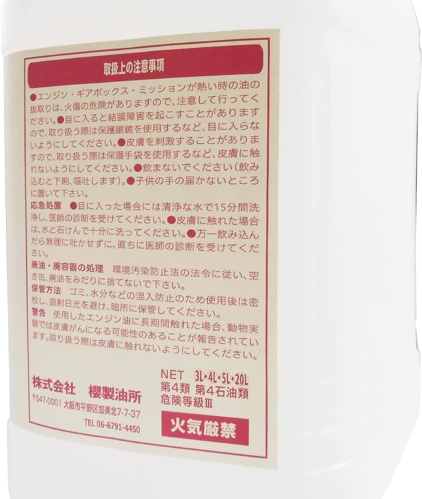 Amazon | 【 エンジンオイル 5L 】 C3/SP 5W-40 100％化学合成油