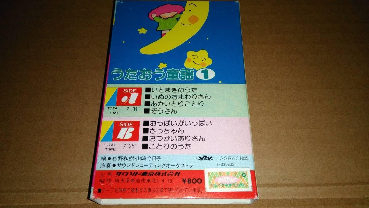 おっ パイ が いっぱい 童謡 歌詞