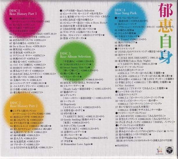 【中古CD】郁恵自身-25th Anniversary Edition-／榊原郁恵 Amazon.co.jp: 郁恵自身-25th Anniversary Edition-: ミュージック