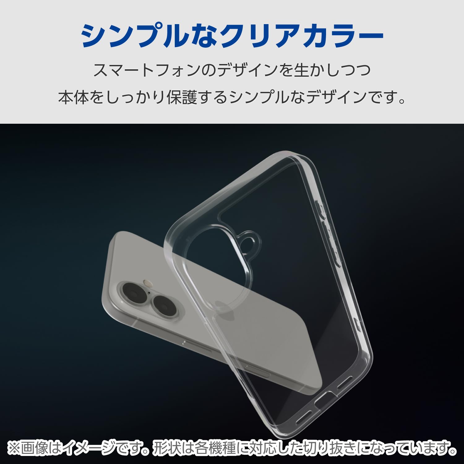 Amazon.co.jp: エレコム AQUOS wish5(SH-52F) クリアケース 耐衝撃