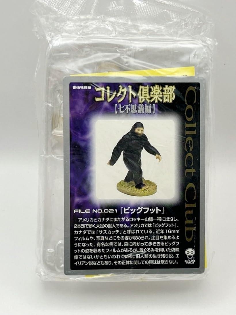 Amazon.co.jp: 〓UHA味覚糖〓コレクト倶楽部 七不思議編 ビックフット