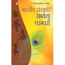 Bhartiya Sanskriti Sabhyata Aur Parampara Hindi Edition