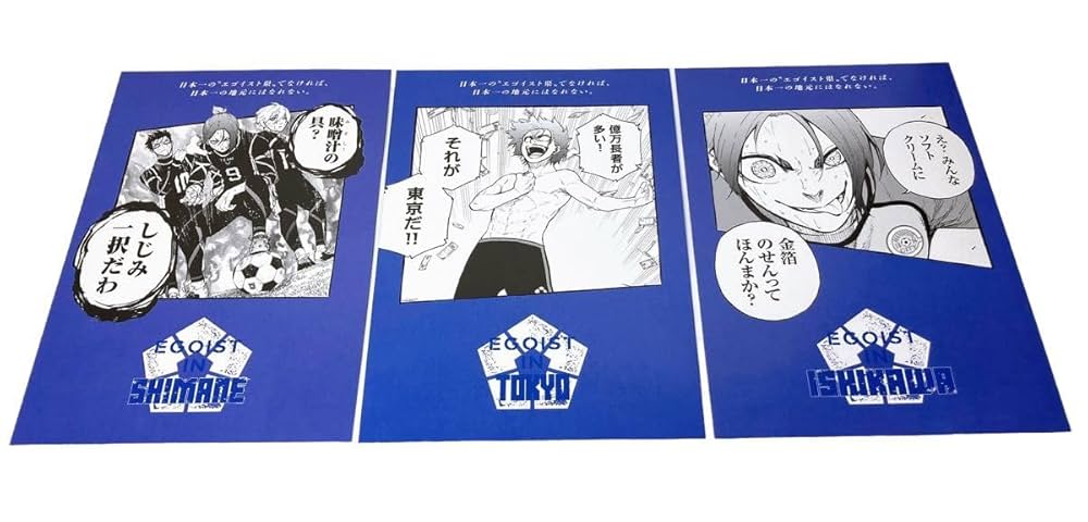 ブルーロック　都道府県カード　御影玲王　島根 Amazon | ブルーロック ご当地 ポストカード 御影玲王 島根