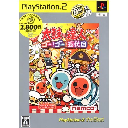 太鼓の達人 ゴー！ゴー！五代目 PS2ベスト（ソフト単品版）