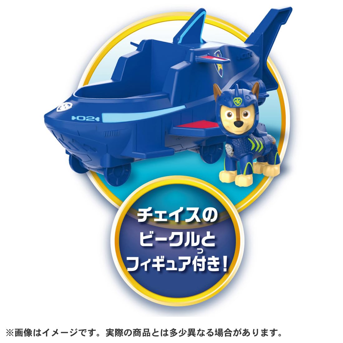 タカラトミー(TAKARA TOMY) パウ･パトロール ホエールパトローラー - 4
