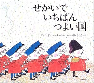 Amazon.co.jp: ぼくのニセモノをつくるには : ヨシタケ シンスケ: 本