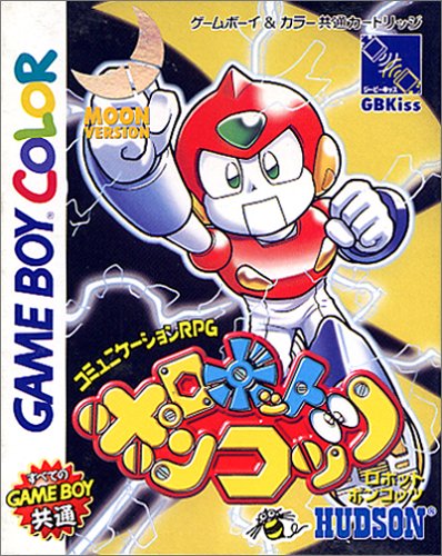 Amazon Com ロボットポンコッツムーンバージョン Everything Else