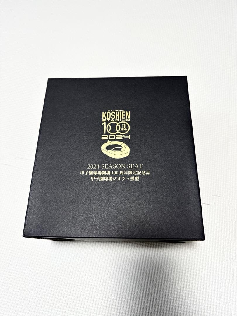 Amazon.co.jp: 年席特典 甲子園球場 100周年記念ジオラマ模型 : ホビー