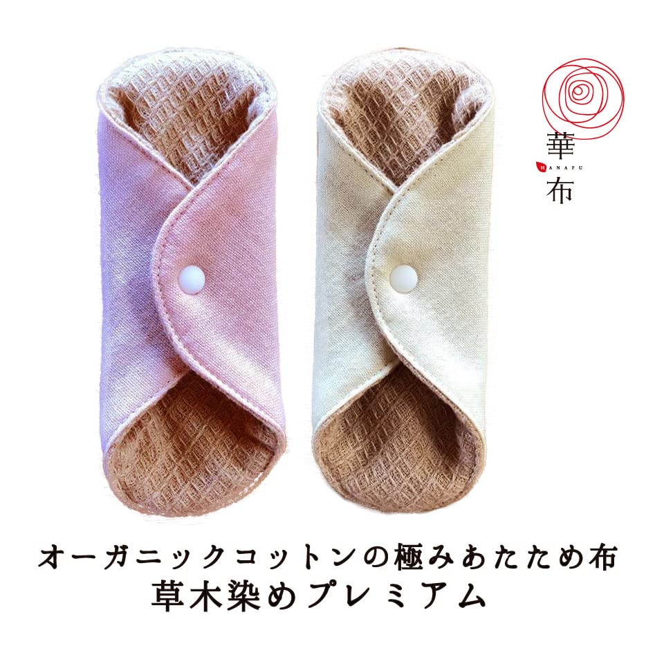 Amazon | 華布(hanafu) 布ナプキン【草木染めプレミアム】茜 極み