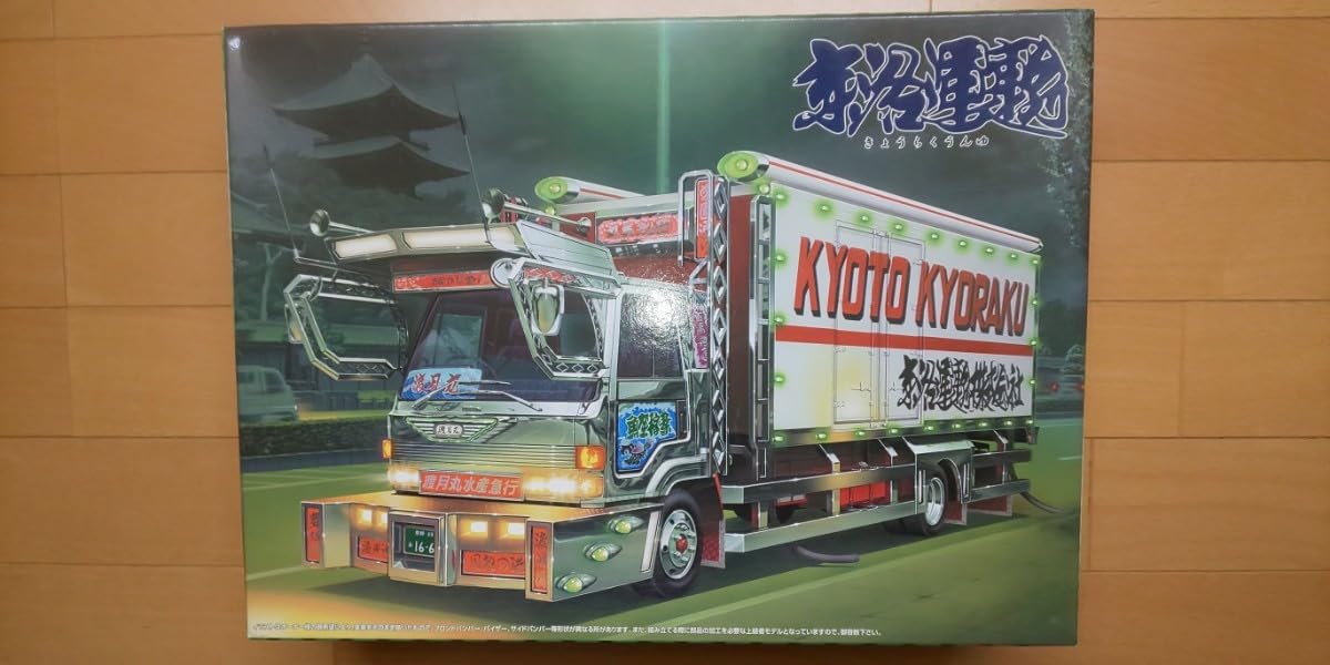 Amazon.co.jp: 当時物 アオシマ1/32 4tデコトラ 丸美グループ 名車京洛 
