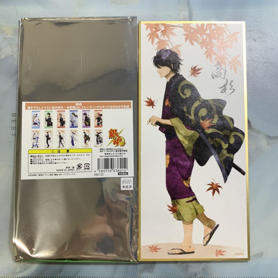 Amazon.co.jp: 銀魂 高杉晋助 色紙 : 文房具・オフィス用品
