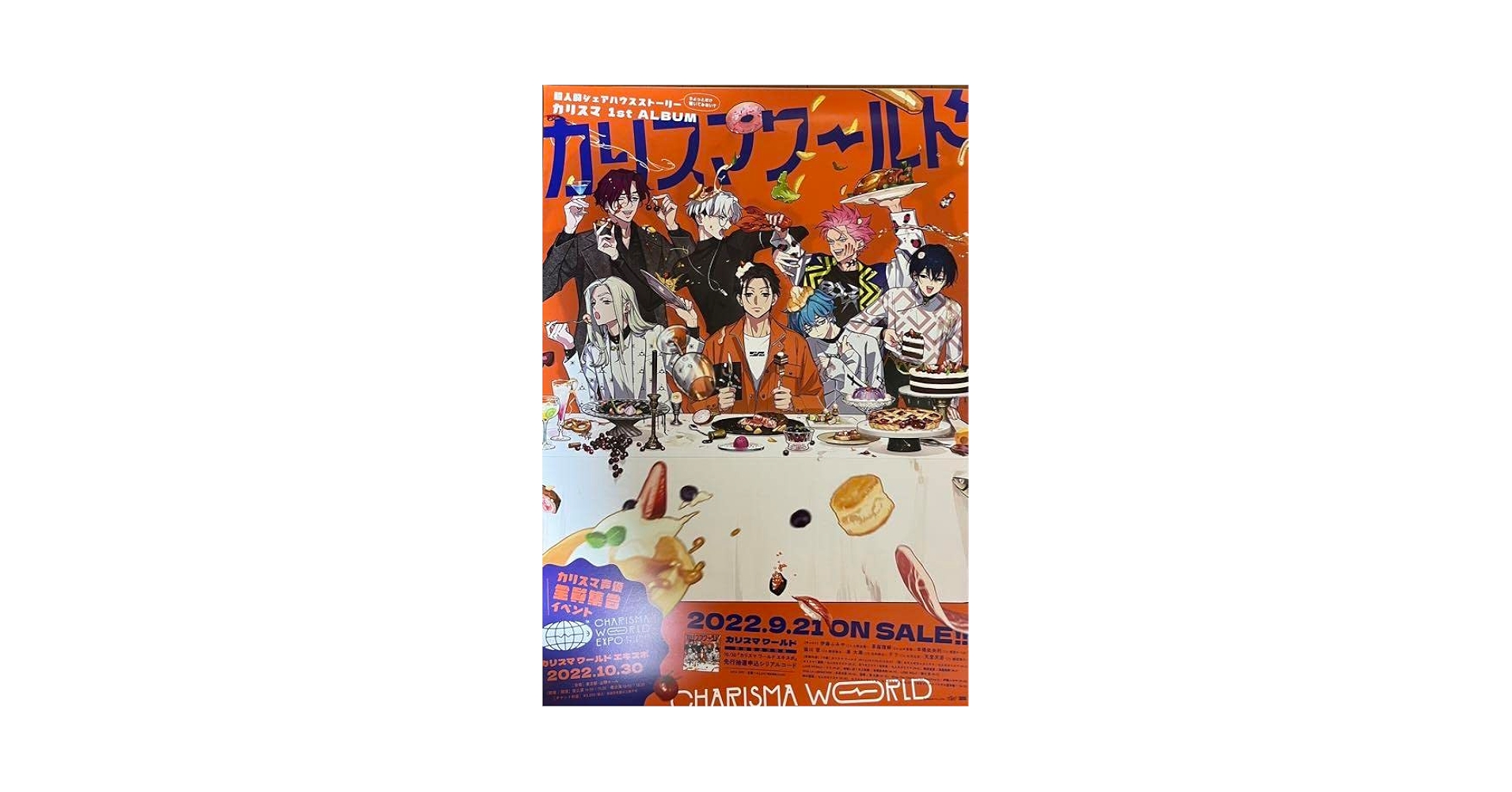 カリスマ カリスマワールド キャンバスボード 特典画像公開！カリスマ ワールド / カリスマ - Neowing