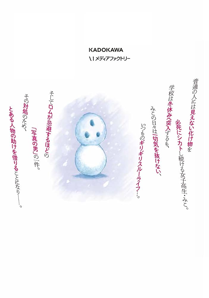 見える子ちゃん　セット 640714】見える子ちゃん 全巻セット【1-11巻セット・以下続巻