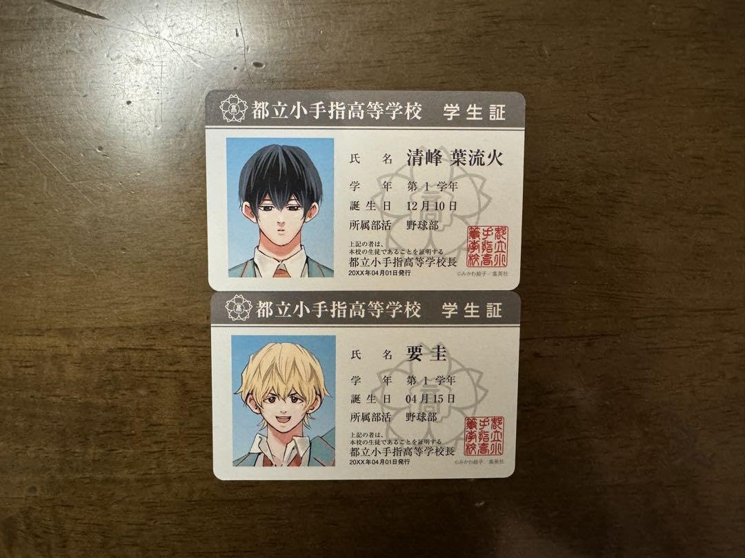 Amazon.co.jp: 忘却バッテリー 漫画全巻セット 1?18巻 おまけ : おもちゃ 