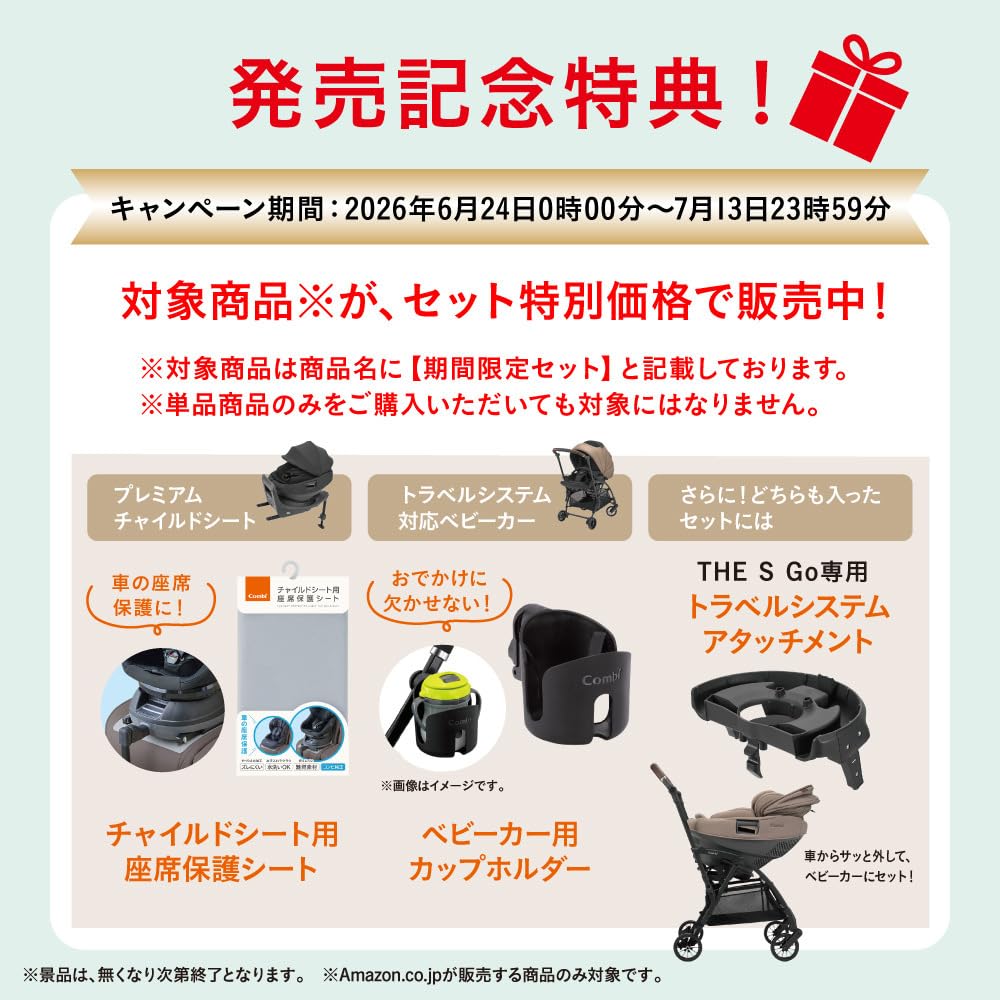 Amazon | Combi コンビ ベビーカー専用設計 カップホルダー ブラック 