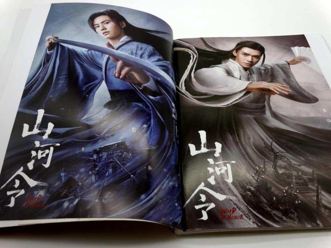 新品未開封★山河令　ゴンジュン　チャンジャーハン　画集　イラスト集 Amazon.co.jp: 山河令 張哲瀚 チャンジャーハン 写真集