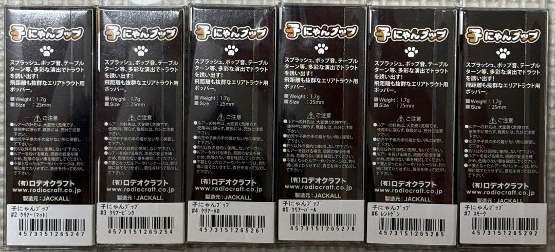 未使用 子にゃんプップ 人気カラー6点セット 新品未使用】子