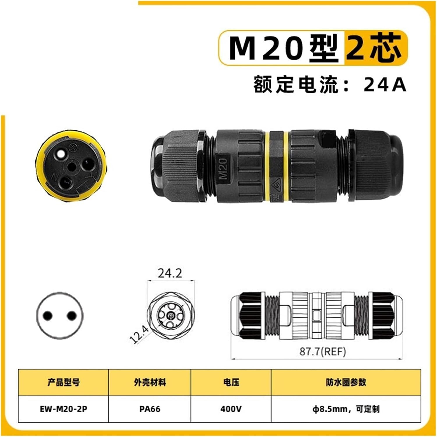 Cable connector M20 straight lock screw power terminal outdoor LED wire waterproof connector(EW M20 2 core 5-9mm)