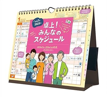 ランボルギーニ2025年カレンダー　壁掛け&卓上セット ランボルギーニ2025年カレンダー壁掛け&卓上セット