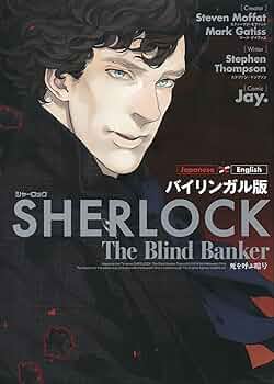 直筆サイン入り sherlock 61P4Eyxp3JL._UF350,350_QL50_.jpg