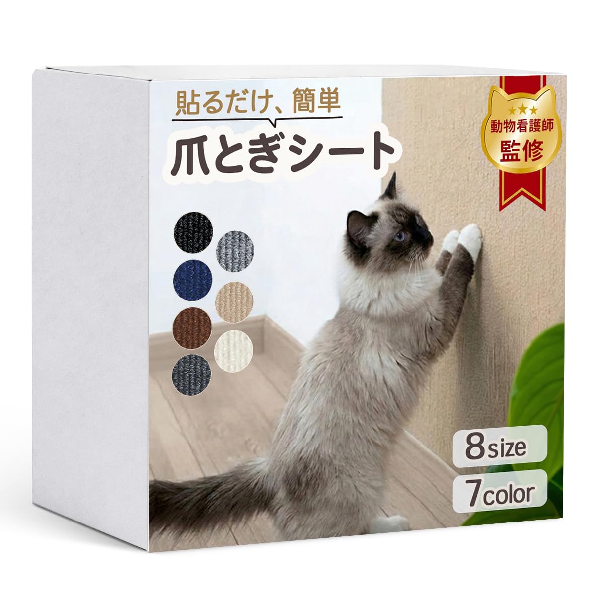 Amazon.co.jp: NoaLiss 猫 爪とぎシート 壁紙保護シート 【動物看護士