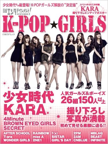 Used Books Nikkei Entertainment Girls Special Nikkei Bp Mook Campella Com Br Used Books Nikkei Entertainment Girls Special Nikkei Bp Mook Campella Com Br