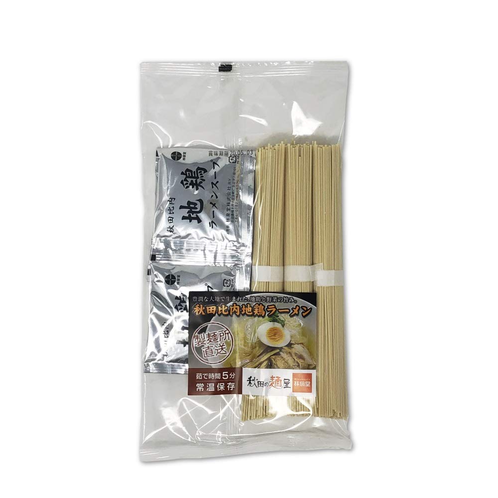 林泉堂｜秋田比内地鶏ラーメン 乾麺 スープ付き コク深い塩味 グルメ大賞 金賞 乾麺 麺・スープ付 トッピング無 あっさり 塩ラーメン 塩味 具無し ダイエット カロリー控えめ 夜食 林泉堂