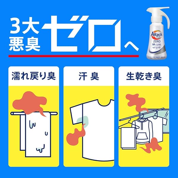 Attack ZERO Attack Liquid, the highest cleaning power in history. Sterile-level deodorizing power, room drying, one-handed type - 3