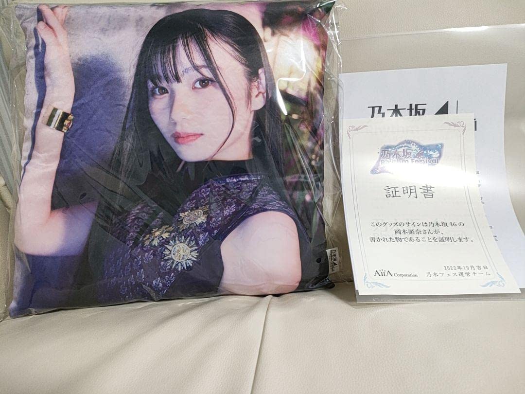 岡本姫奈 乃木フェス 直筆サイン入りチェキ